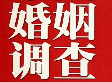 「永济市福尔摩斯私家侦探」破坏婚礼现场犯法吗？